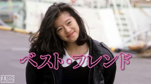 ベスト・フレンド Bild 1