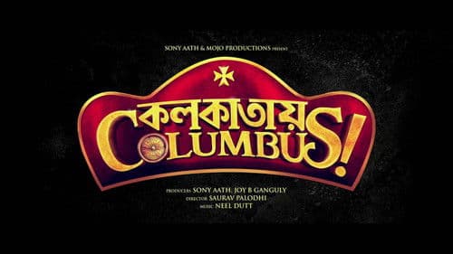 কোলকাতায় Columbus Bild 1