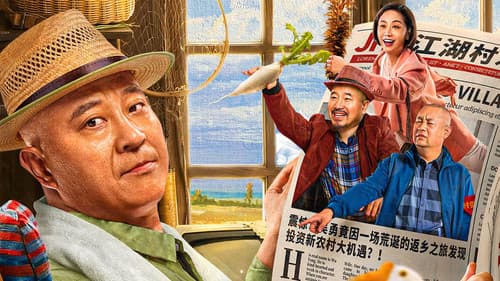 你好，老叔 Bild 1