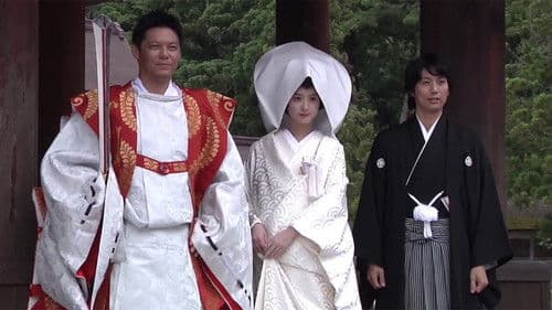 縁～the bride of izumo～ Bild 1