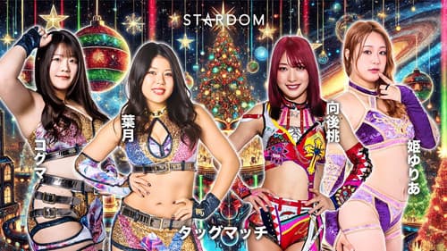 STARDOM NIGHTER 2025 in KORAKUEN Dec. Bild 8