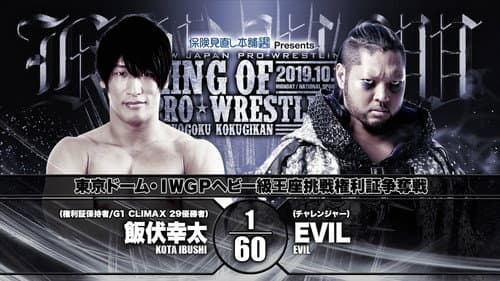 NJPW King of Pro-Wrestling 2019 Bild 5