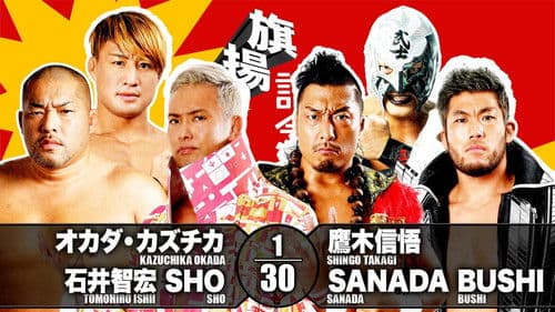 NJPW 49th Anniversary Show Bild 6