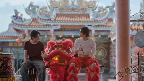 เคียงมังกร Bild 1