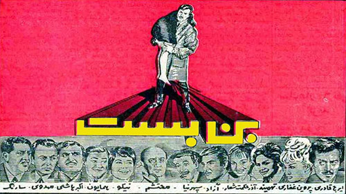 بن‌بست Bild 2