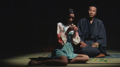 本陣殺人事件 Bild 1