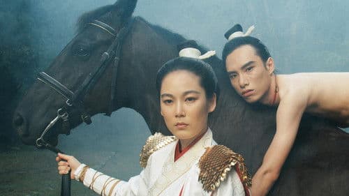 唐朝綺麗男（1985，邱剛健） Bild 2