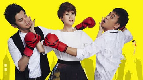 抹布女也有春天 Bild 1