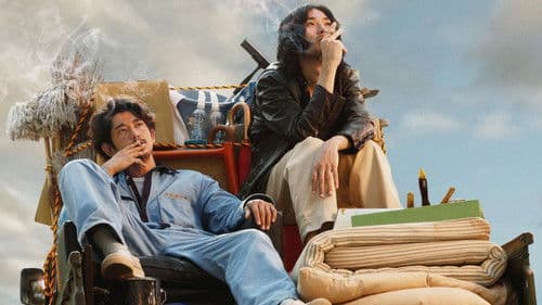 まほろ駅前番外地 Bild 1