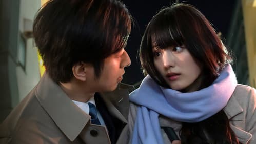 あなたは私におとされたい Bild 5