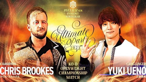DDT Ultimate Party 2023 Bild 1