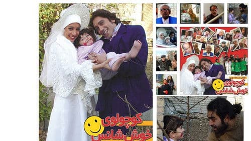 the lucky baby Bild 1