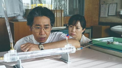 ディア・ファミリー Bild 1