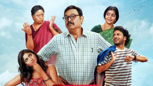 వీరాంజ‌నేయులు విహార‌ యాత్ర‌ Bild 2