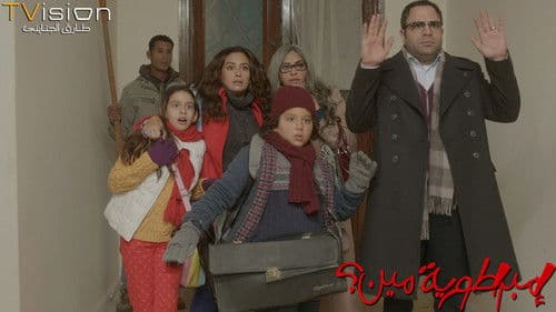 إمبراطورية مين Bild 1