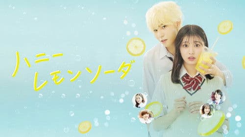 ハニーレモンソーダ Bild 5