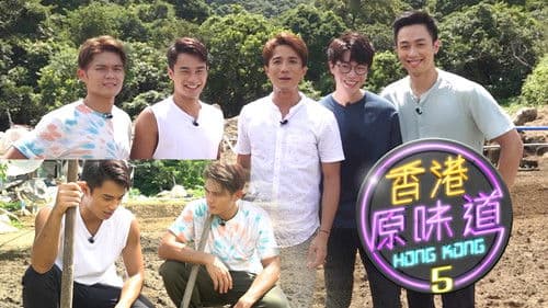 香港原味道 Bild 6