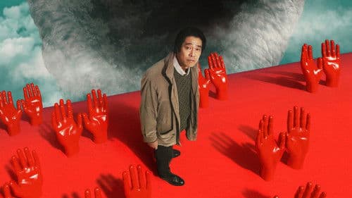 滅相も無い Bild 2