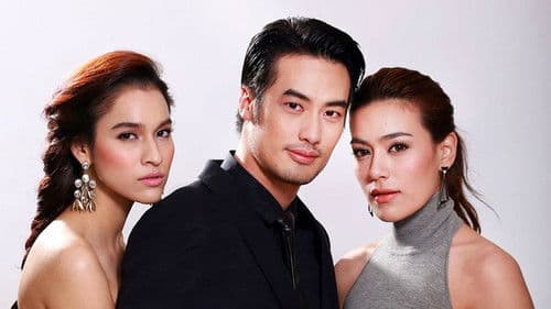 นางร้ายที่รัก Bild 2