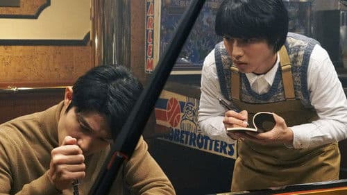 羊と鋼の森 Bild 2