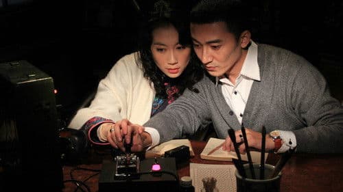 女人的抗战 Bild 2