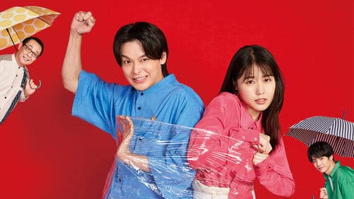 石子と羽男 ―そんなコトで訴えます?― Bild 2