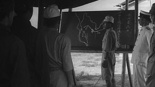 ハワイ・マレー沖海戦 Bild 1