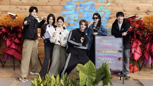 亲爱的·客栈 Bild 1