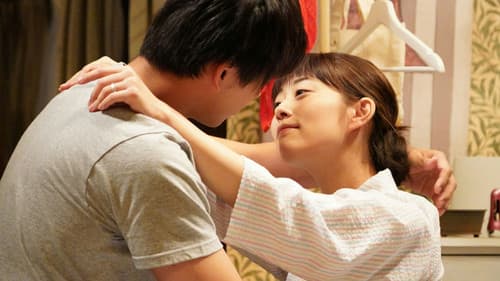 過保護のカホコ 2018 ラブ＆ドリーム Bild 1