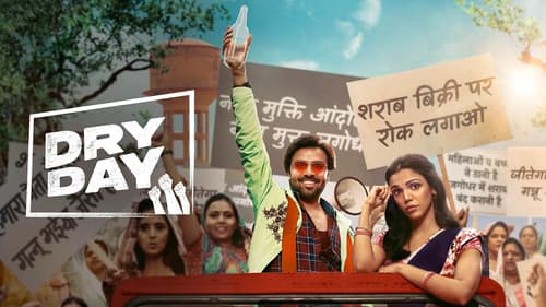 ड्राई डे Bild 4