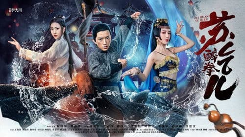 Drunken Master Su Qier Bild 1