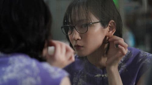 九龍ジェネリックロマンス Bild 3