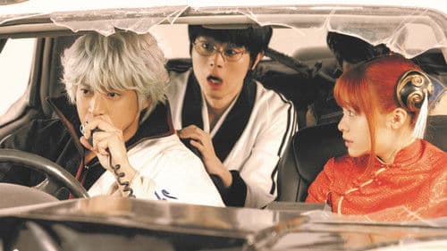 銀魂2 掟は破るためにこそある Bild 2