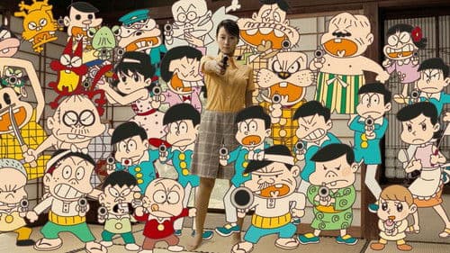 これでいいのだ!! 映画★赤塚不二夫 Bild 1