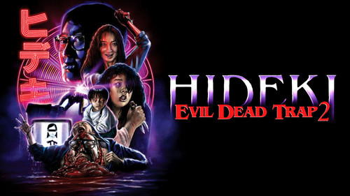 Hideki the Killer: Evil Dead Trap 2 Bild 8
