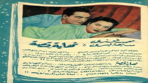 نهاية قصة Bild 1