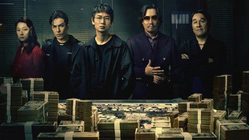 Tokyo Swindlers Bild 2