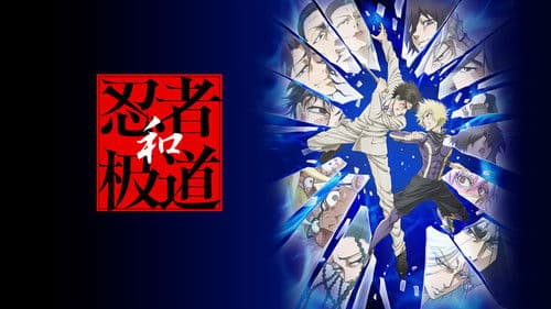 Ninja Vs. Gokudo Bild 4