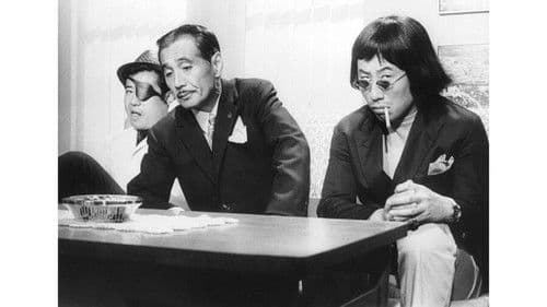 カモとねぎ Bild 3