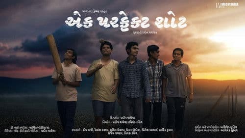 Ek Perfect Shot Bild 1