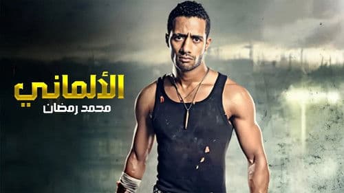 الألماني Bild 2