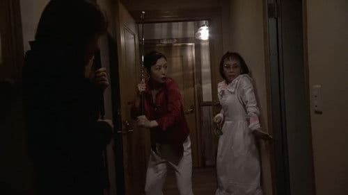 かまいたちの夜 Bild 3