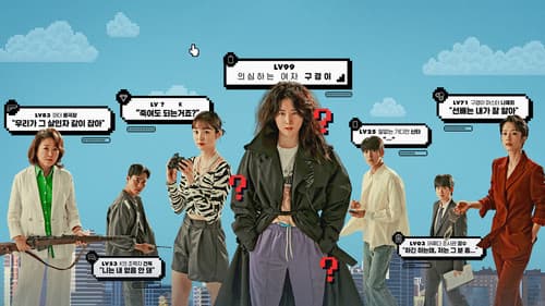 Inspector Koo Bild 1