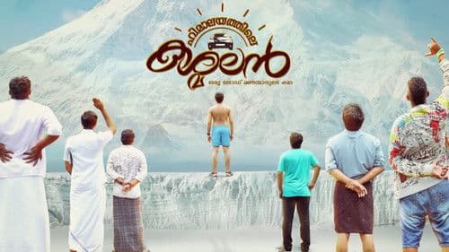 ഹിമാലയത്തിലെ കശ്മലന്‍ Bild 2