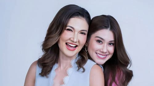 แม่เลี้ยง Bild 1