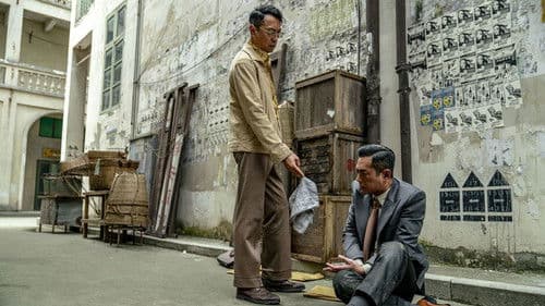 金錢帝國：追虎擒龍 Bild 3