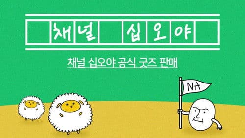 출장 십오야 Bild 1