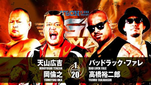 NJPW G1 Climax 27: Day 14 Bild 8