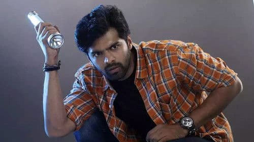 కథ కంచికి మనం ఇంటికి Bild 5