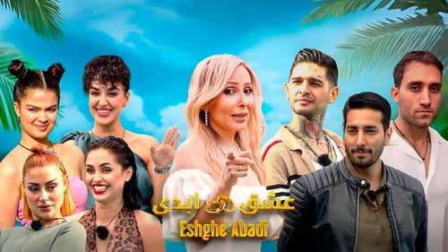 عشق ابدی Bild 1